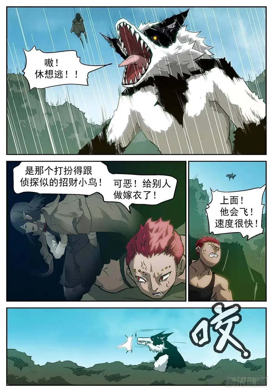 生命燃烧（活动仍在继续哦~） 第7页