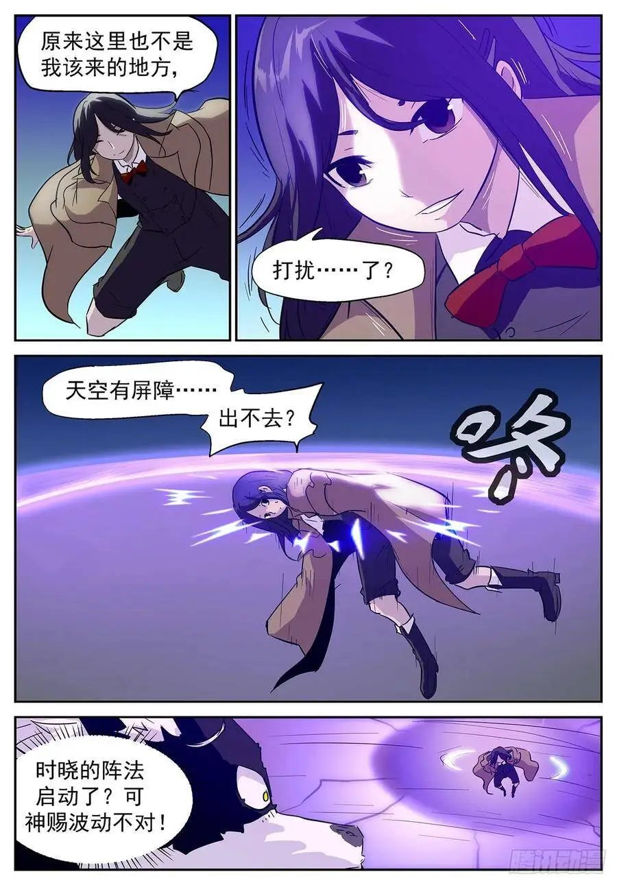 生命燃烧（活动仍在继续哦~） 第8页