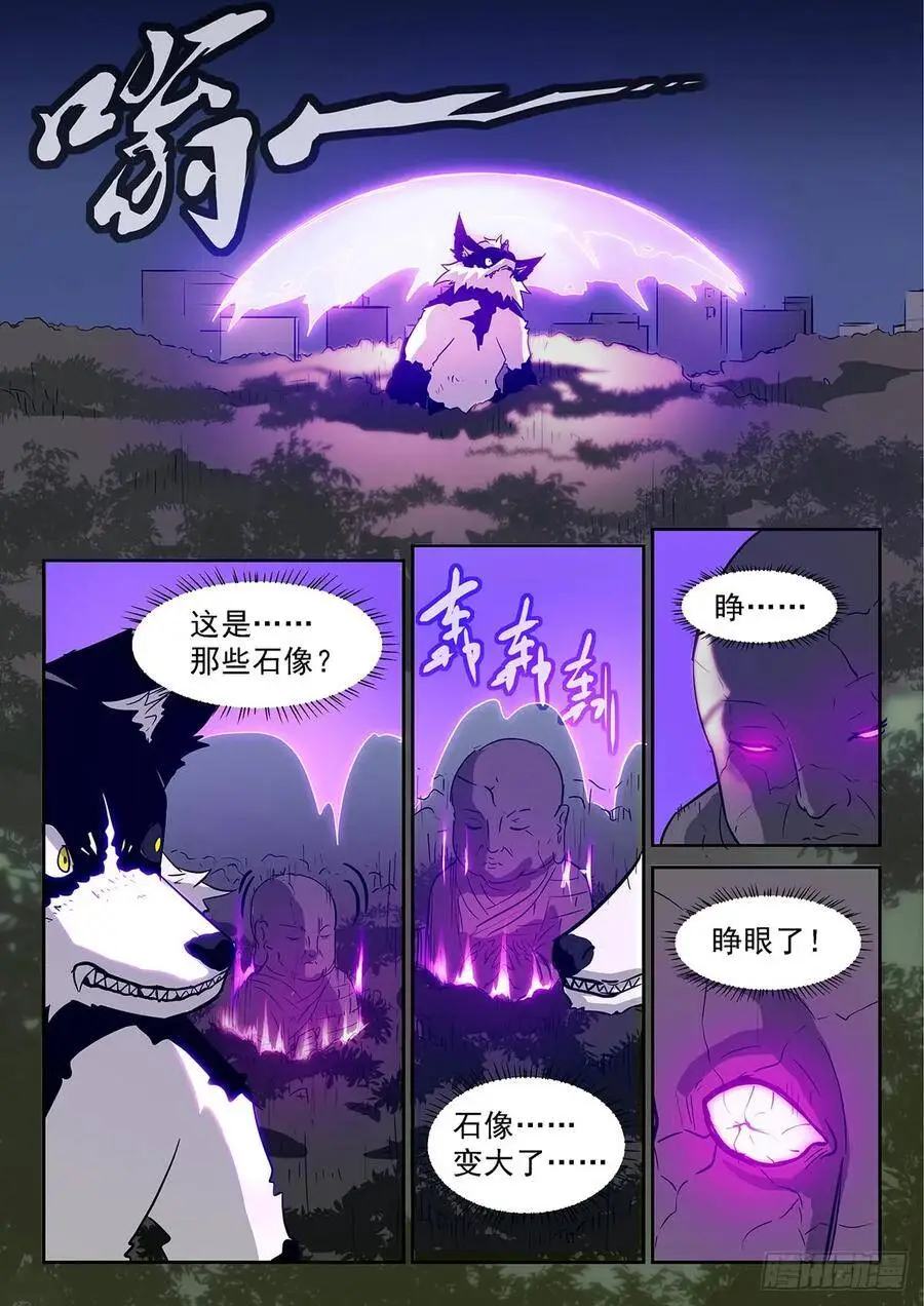 生命燃烧（活动仍在继续哦~） 第9页