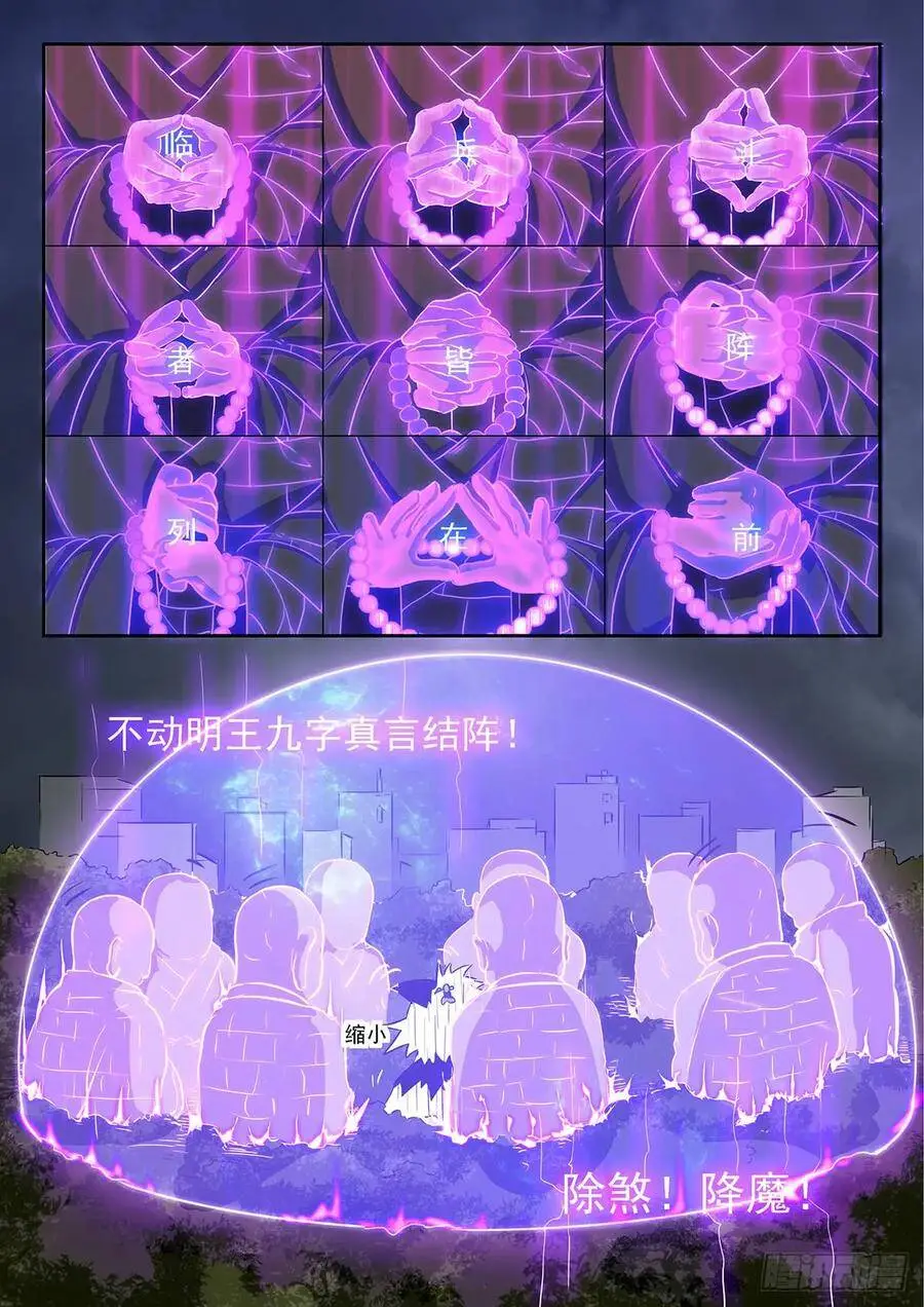 生命燃烧（活动仍在继续哦~） 第10页