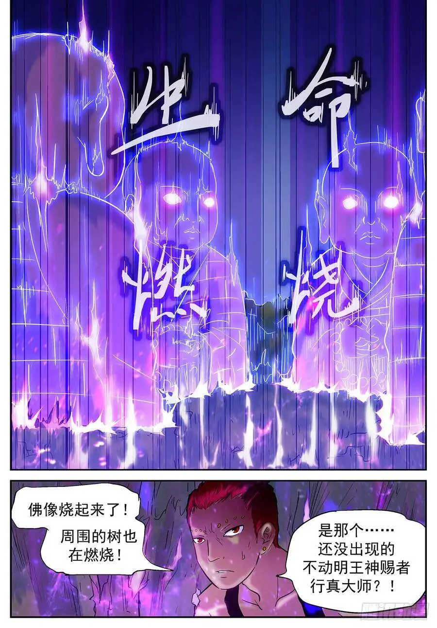 生命燃烧（活动仍在继续哦~） 第11页
