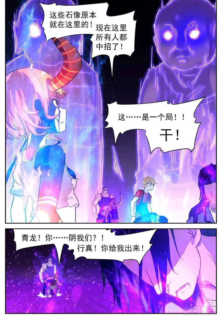 生命燃烧（活动仍在继续哦~） 第13页