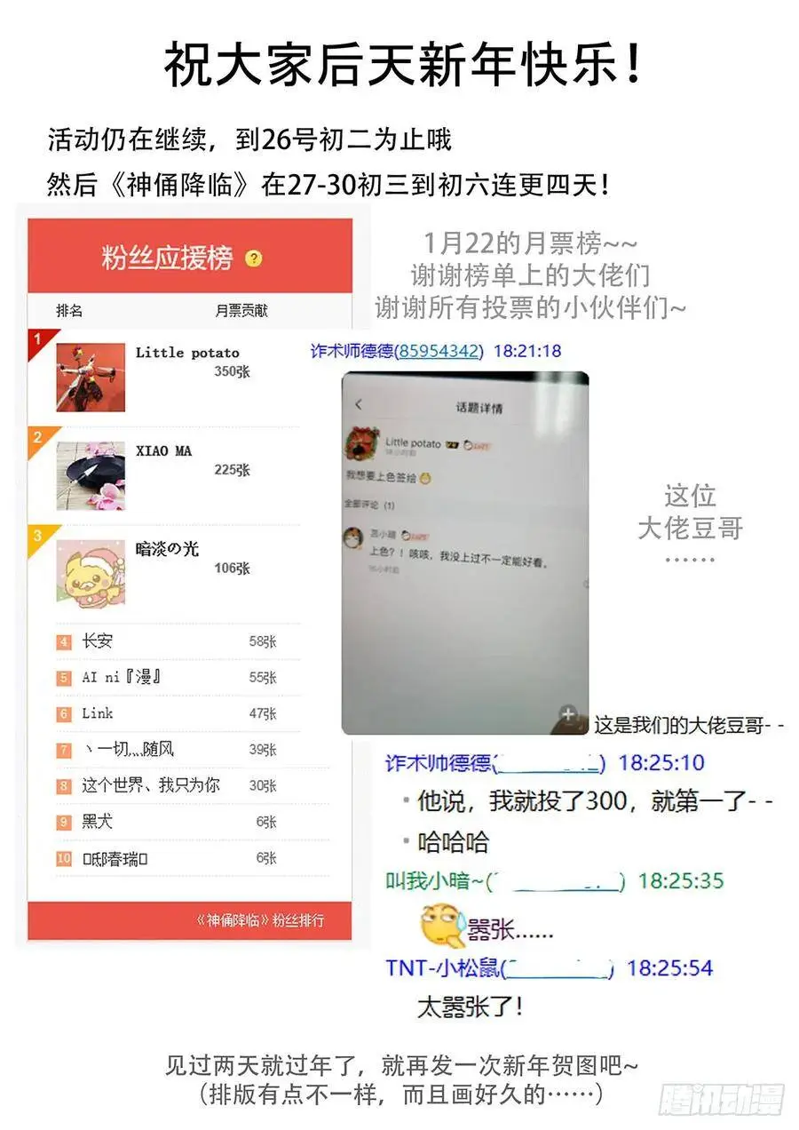 生命燃烧（活动仍在继续哦~） 第14页