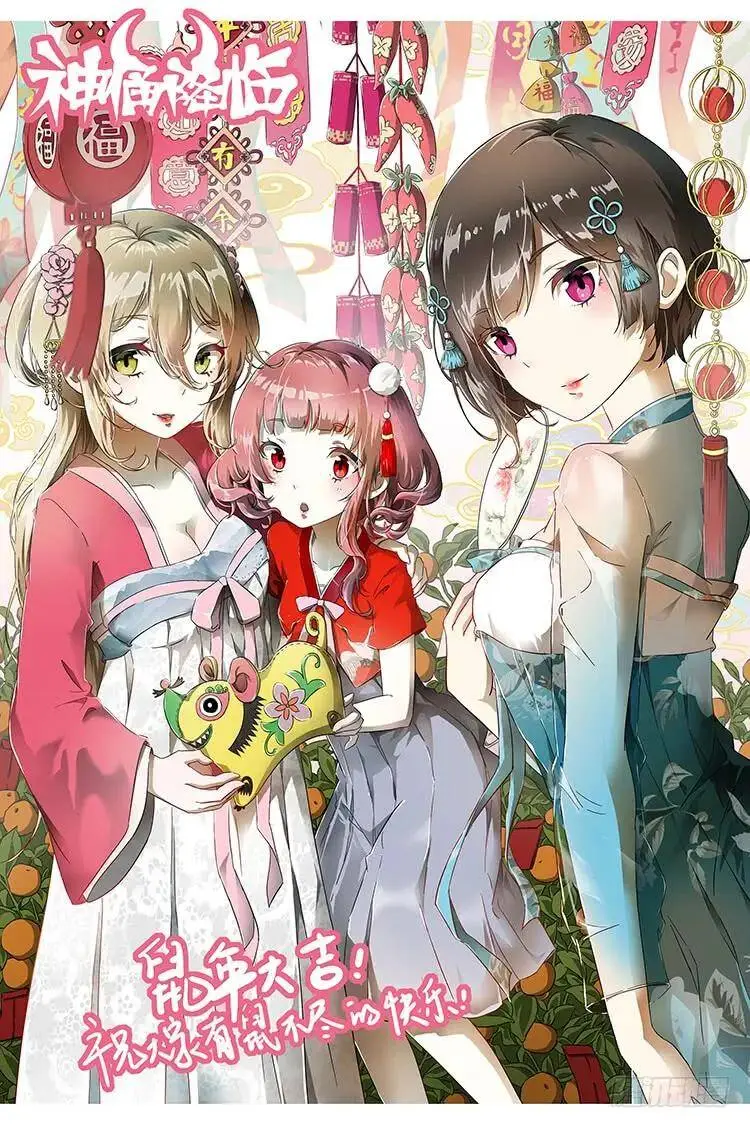 牛魔的右手 第1页