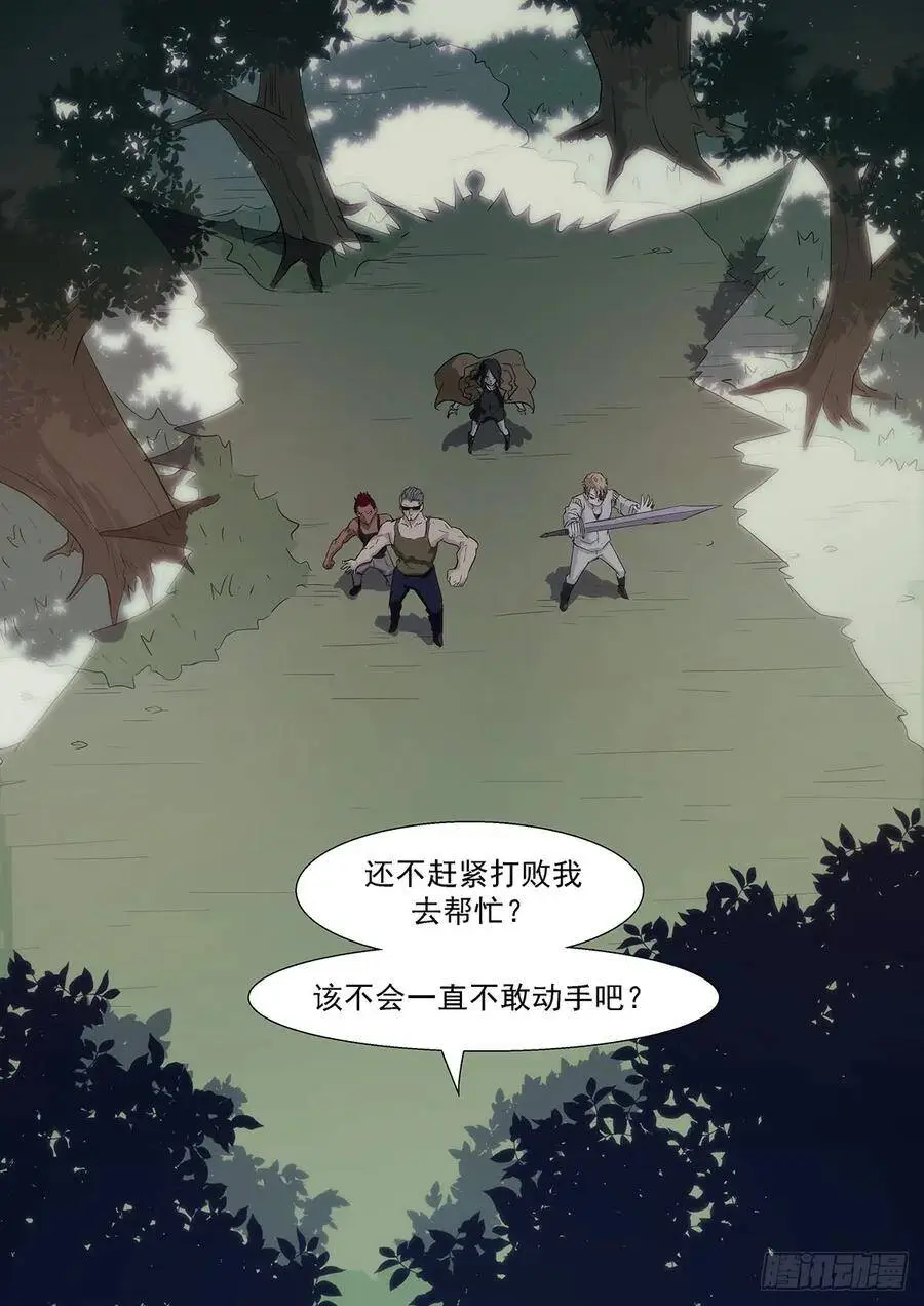 牛魔的右手 第13页