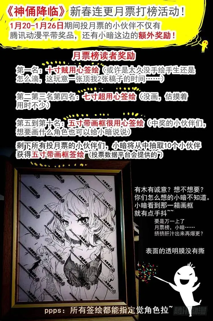 牛魔的右手 第14页