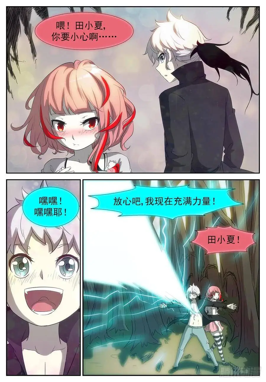 说好的十倍奉还 第1页