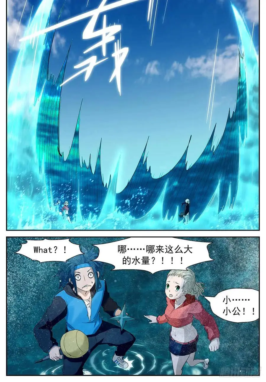 说好的十倍奉还 第9页