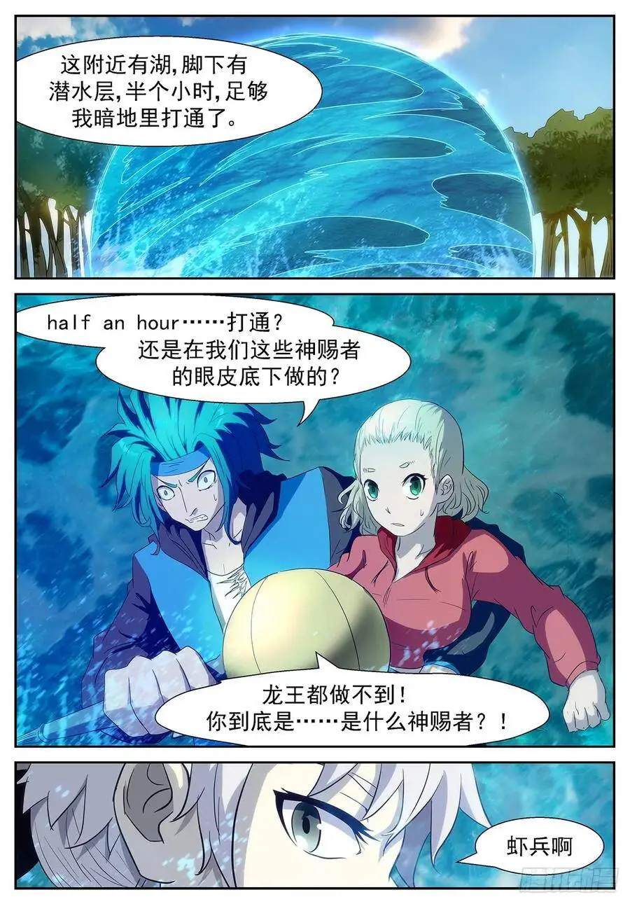 说好的十倍奉还 第10页