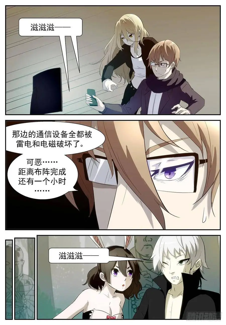 我能给你们男人想要的一切~ 第3页