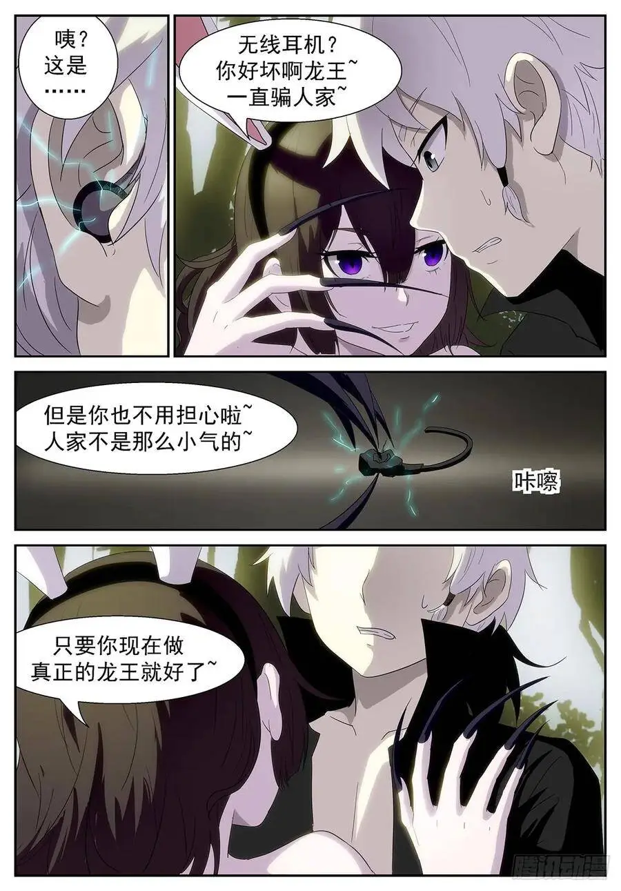 我能给你们男人想要的一切~ 第4页
