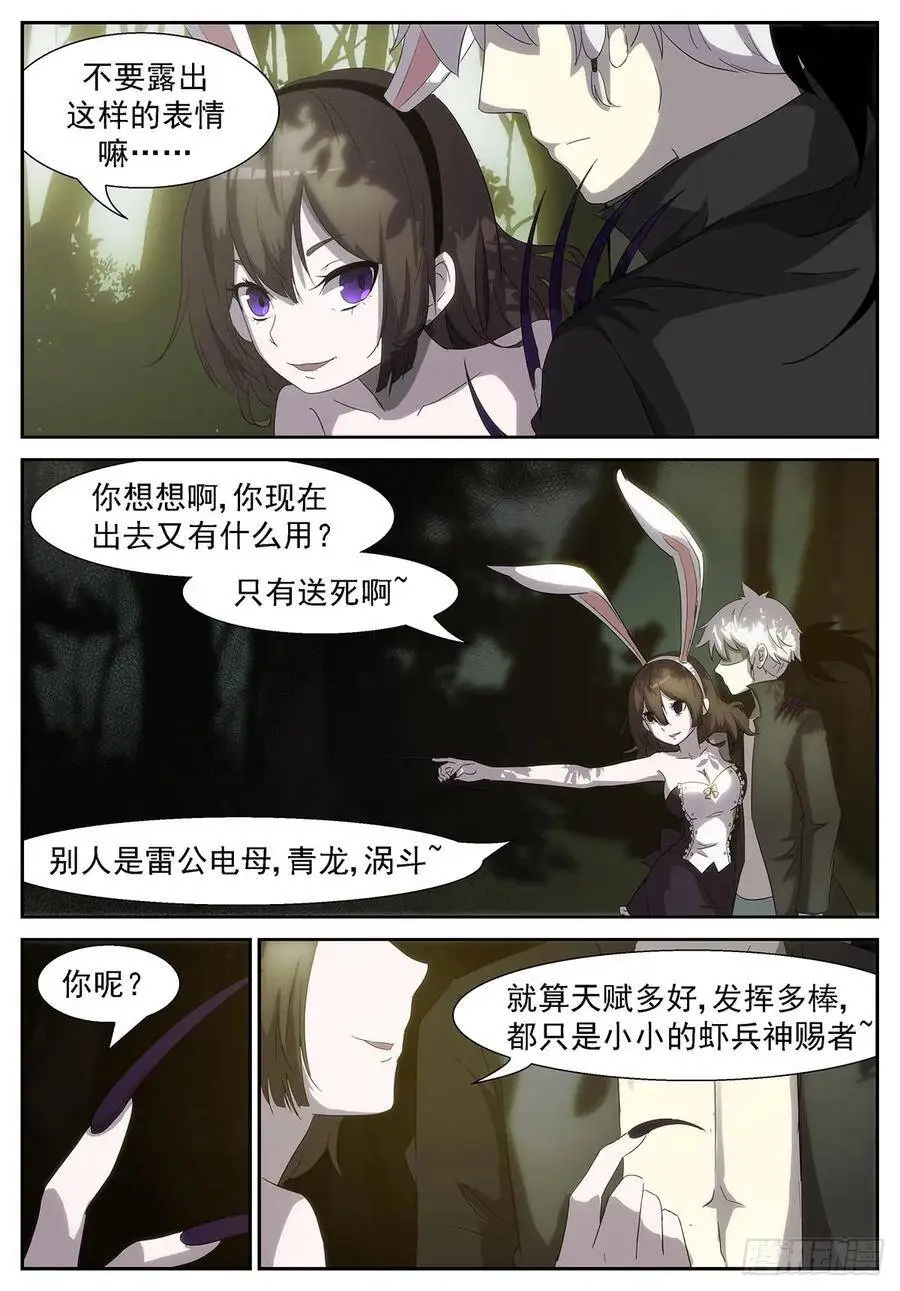 我能给你们男人想要的一切~ 第5页