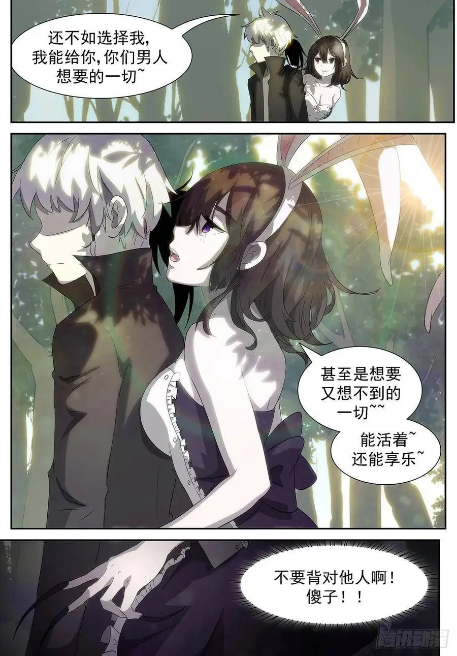 我能给你们男人想要的一切~ 第7页