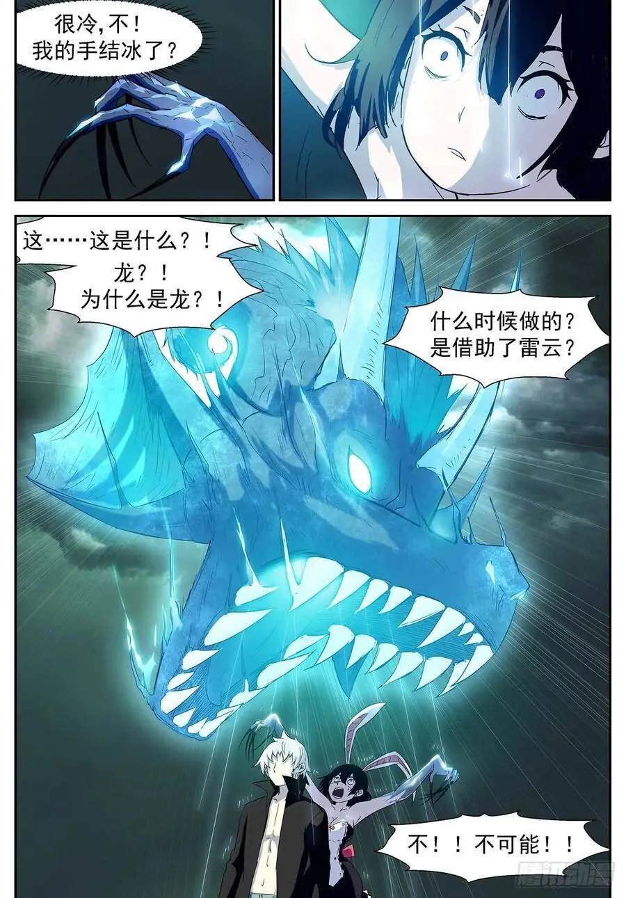 我能给你们男人想要的一切~ 第9页