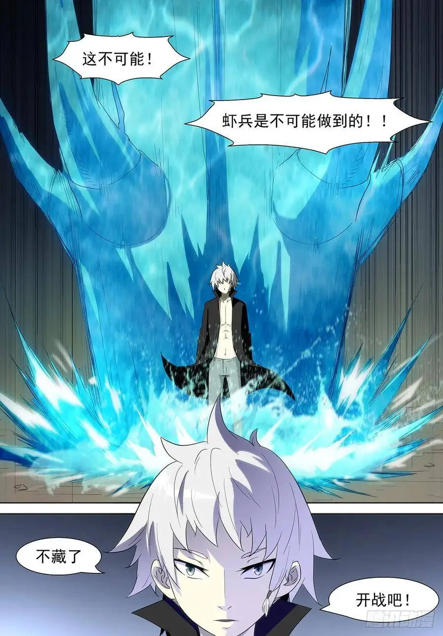 我能给你们男人想要的一切~ 第10页