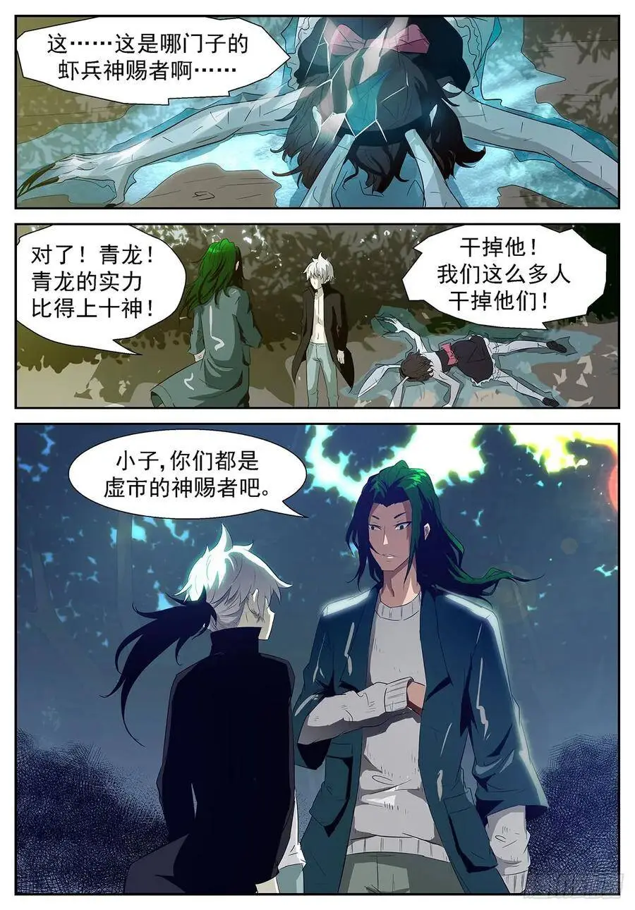 我能给你们男人想要的一切~ 第11页