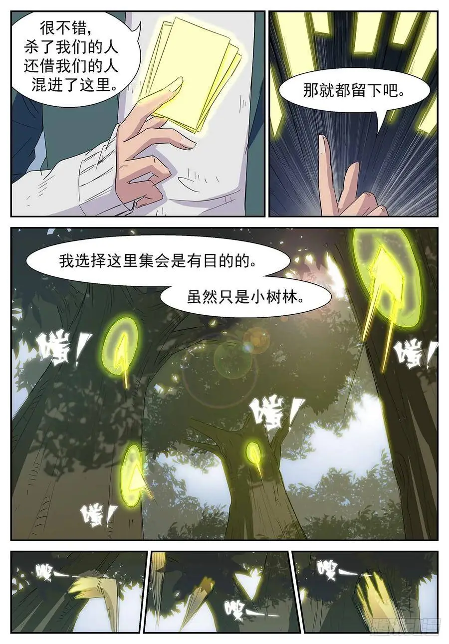 我能给你们男人想要的一切~ 第12页
