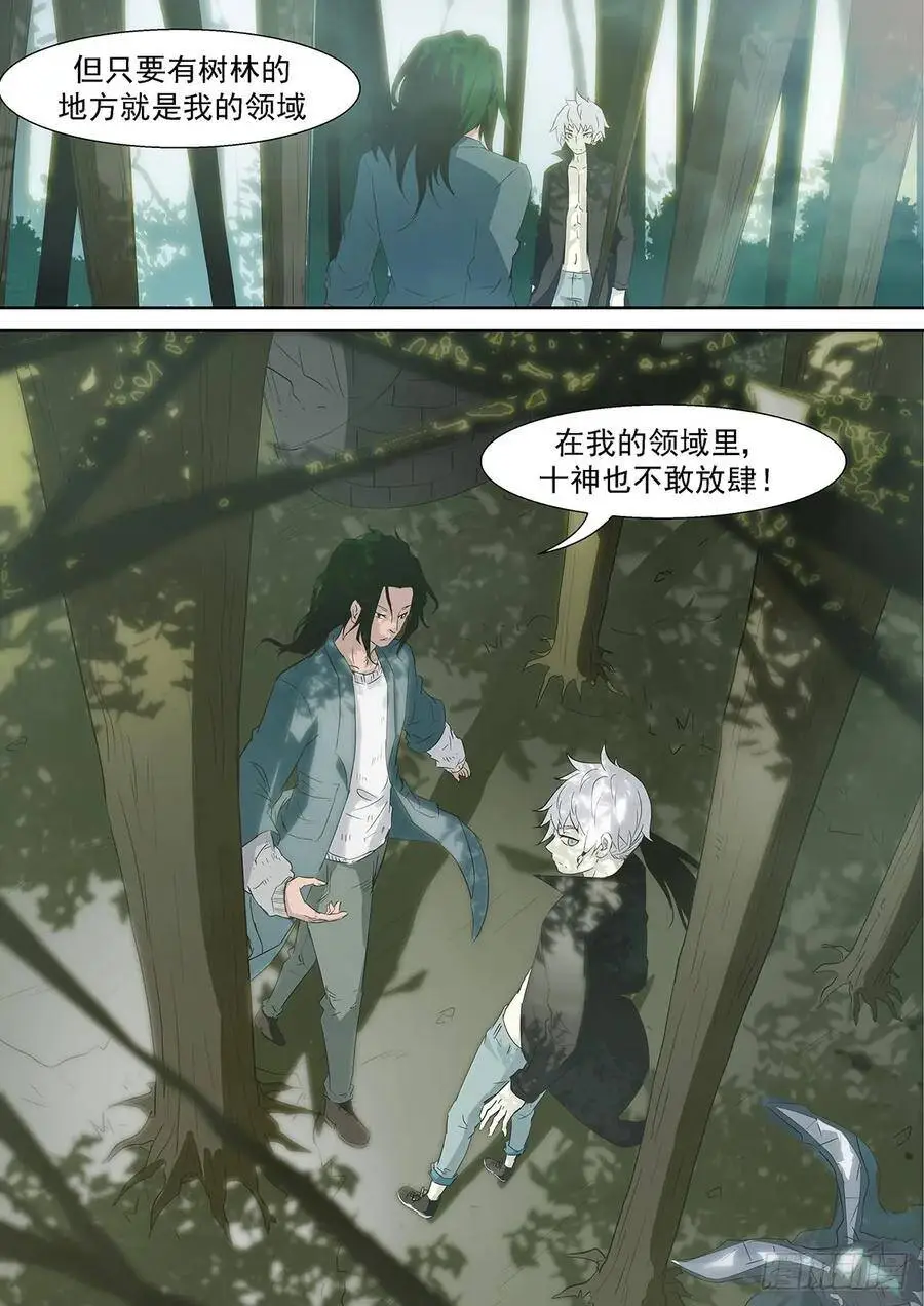 我能给你们男人想要的一切~ 第13页
