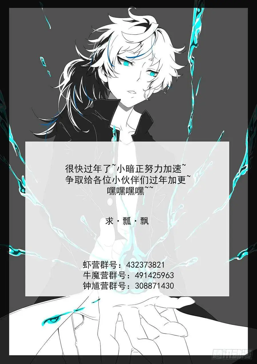 我能给你们男人想要的一切~ 第14页