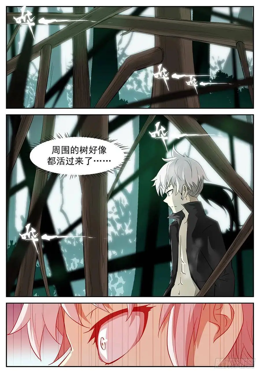 田小夏&神柃 第1页
