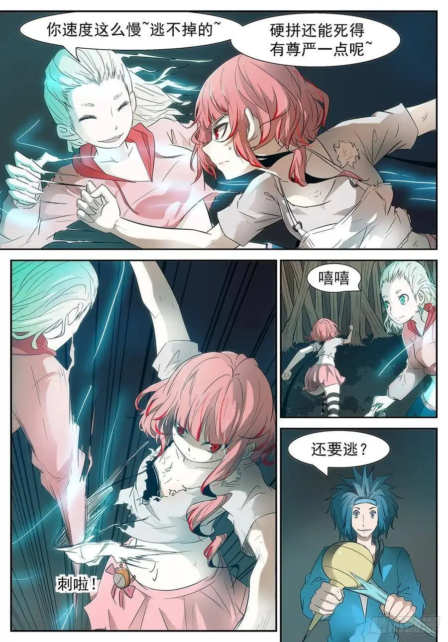 田小夏&神柃 第8页