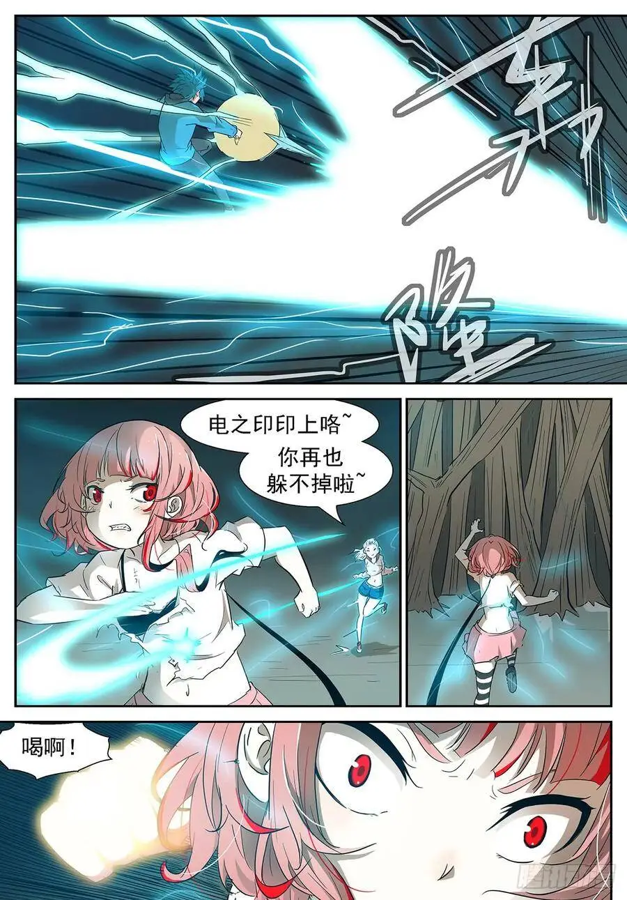 田小夏&神柃 第10页