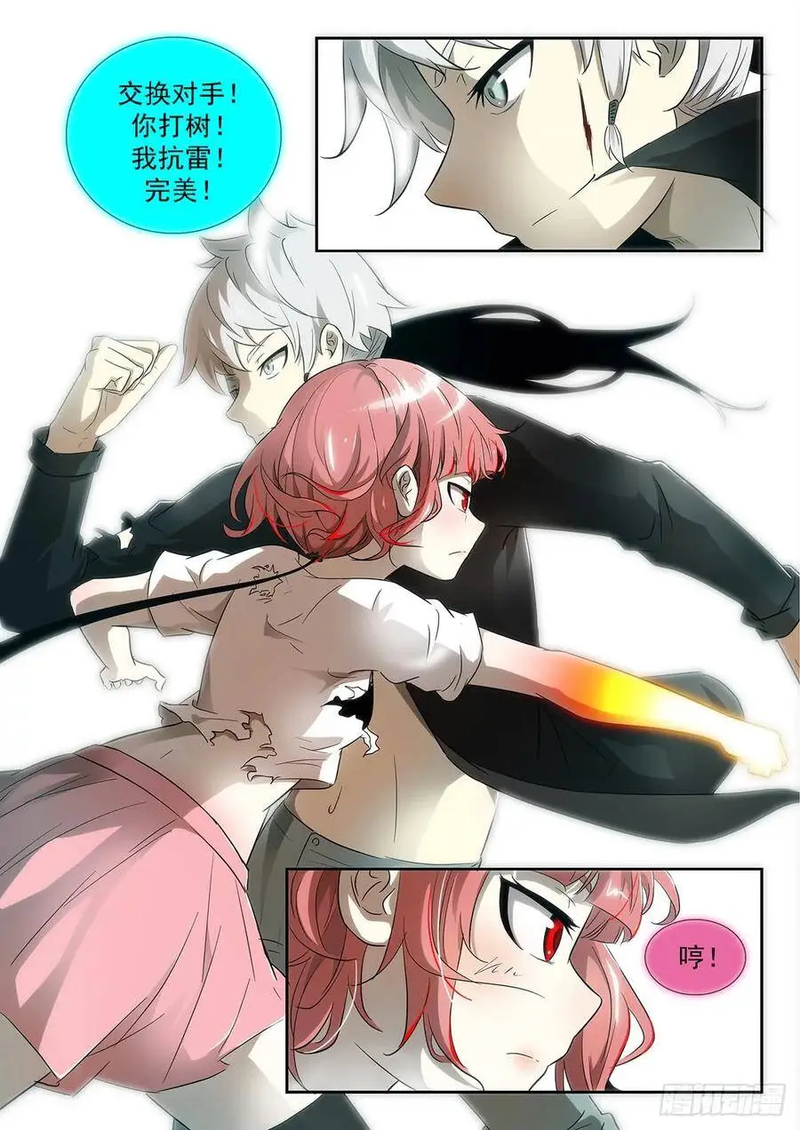 田小夏&神柃 第12页