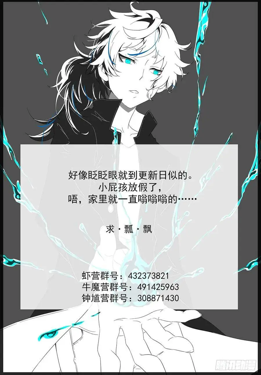 田小夏&神柃 第13页