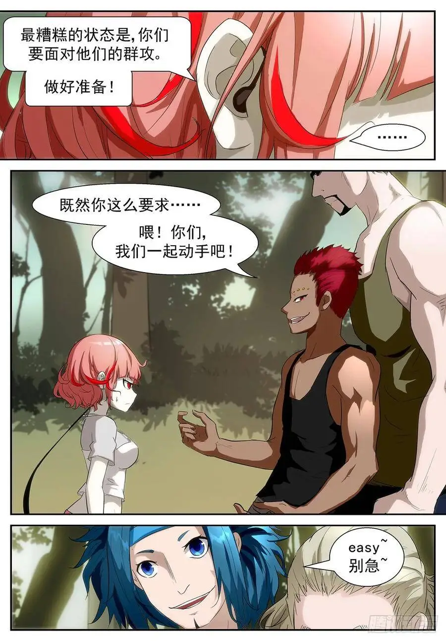 她是真的还是假的呢？ 第2页