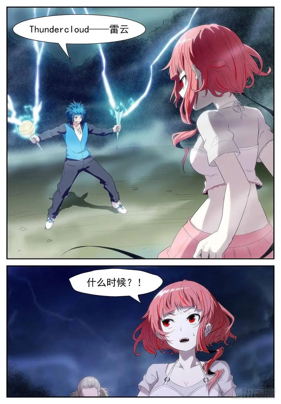 她是真的还是假的呢？ 第9页