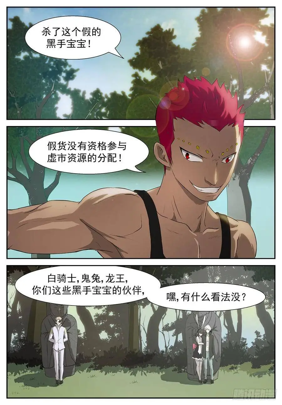 你们一起上吧！嘤嘤嘤！ 第9页