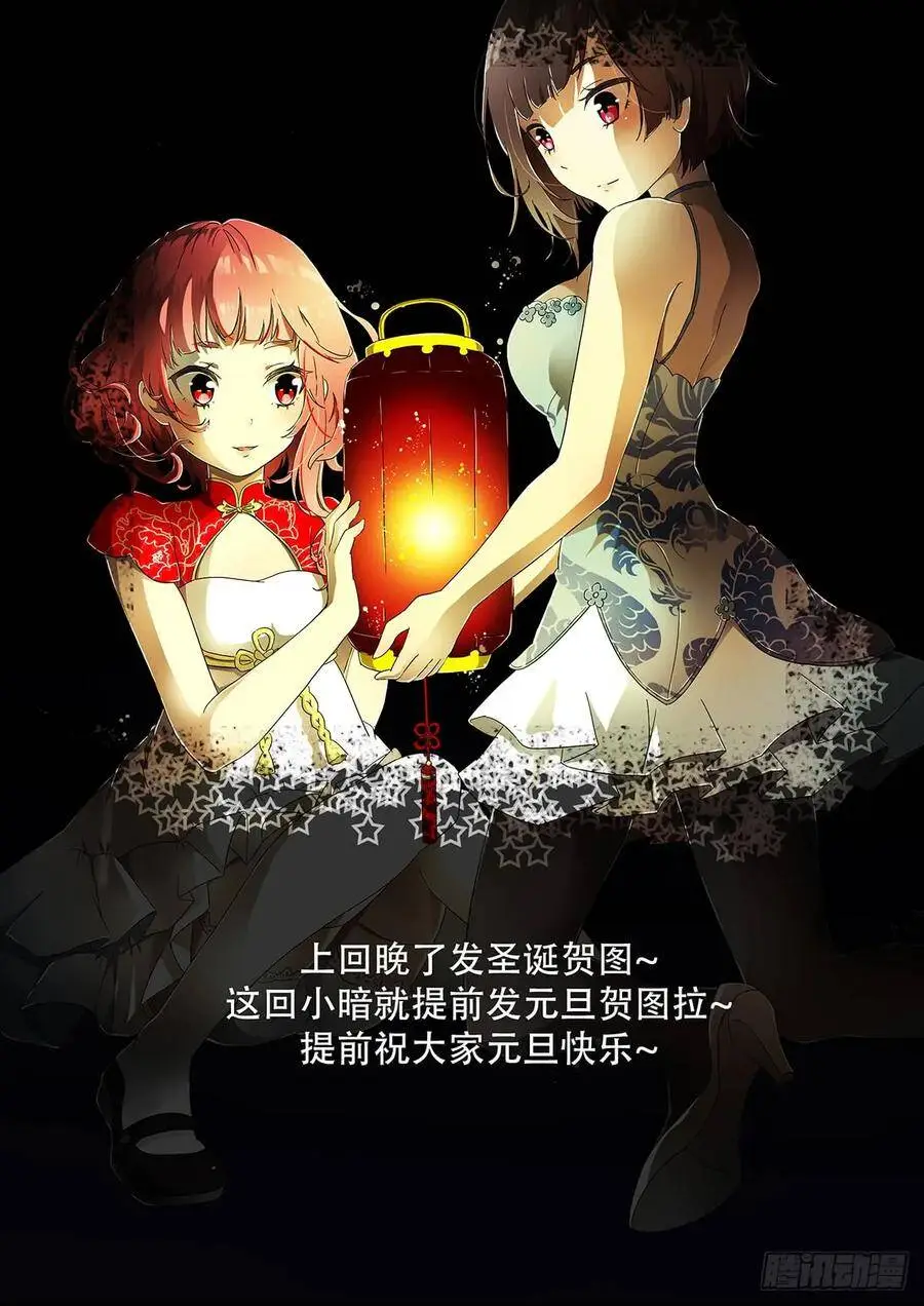 现在就让你吃了我！ 第14页