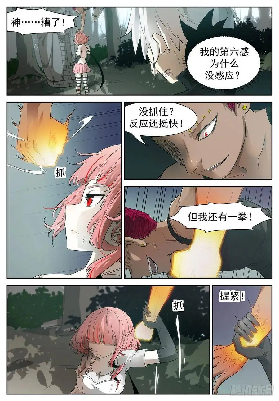 瓜分虚市和圣诞贺图~ 第3页