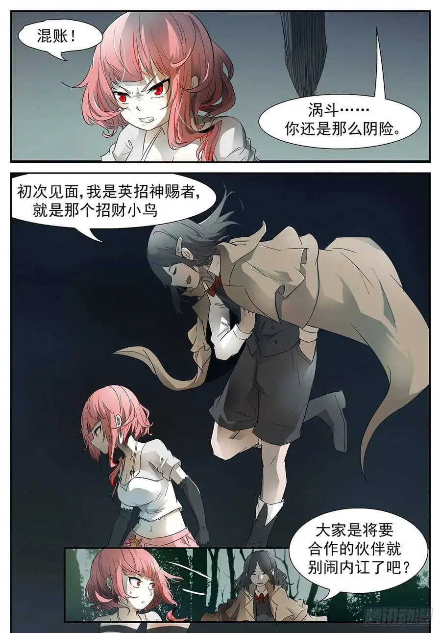 瓜分虚市和圣诞贺图~ 第7页
