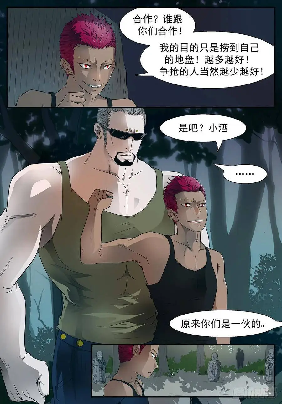 瓜分虚市和圣诞贺图~ 第8页