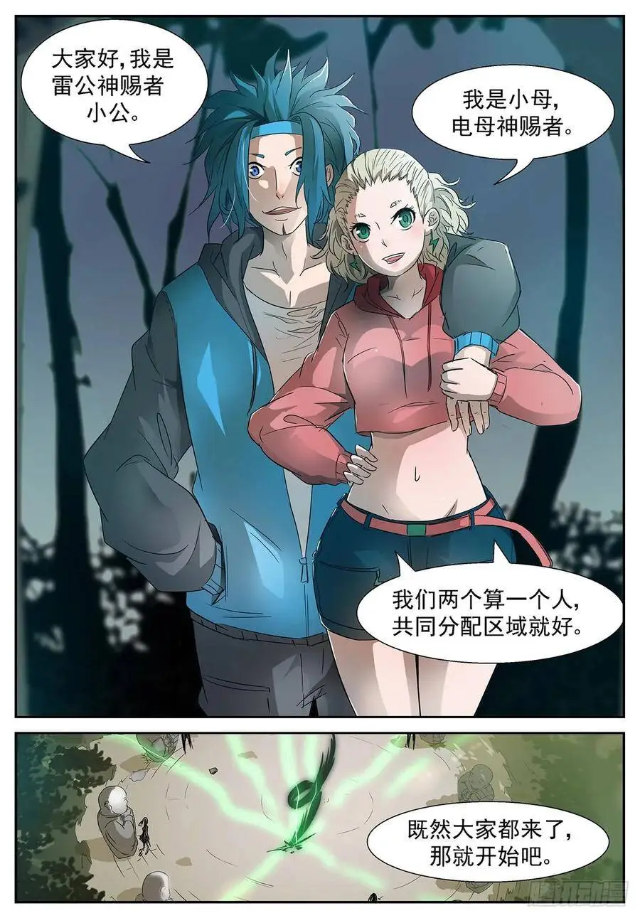 瓜分虚市和圣诞贺图~ 第9页