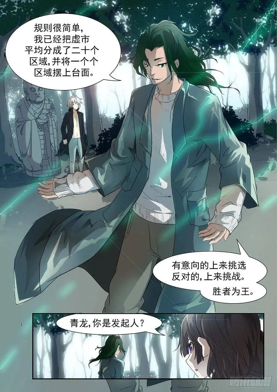 瓜分虚市和圣诞贺图~ 第10页