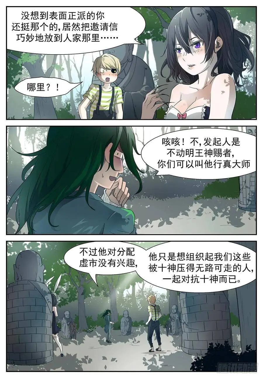 瓜分虚市和圣诞贺图~ 第11页