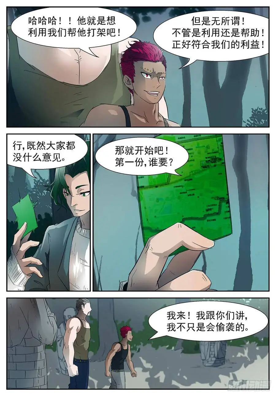 瓜分虚市和圣诞贺图~ 第12页
