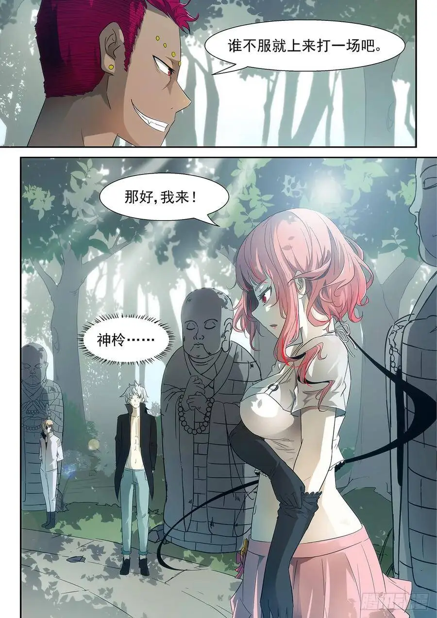 瓜分虚市和圣诞贺图~ 第13页
