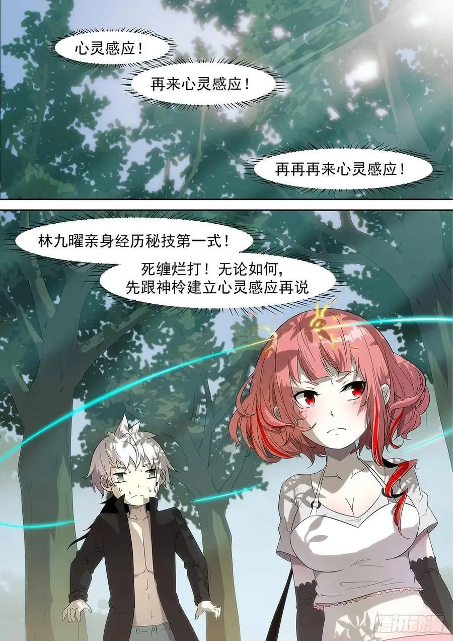 狗蛋三式 第1页