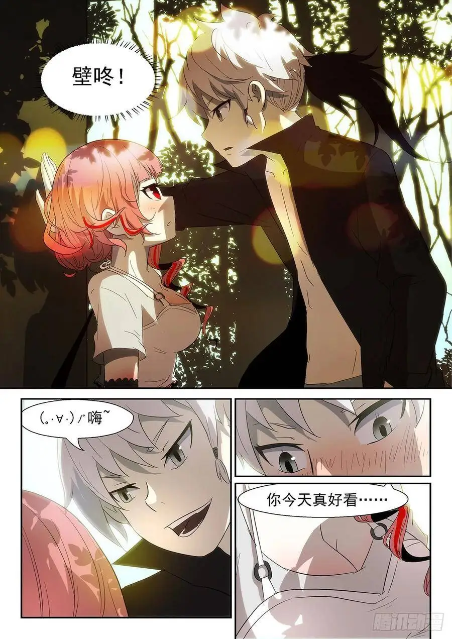 狗蛋三式 第3页