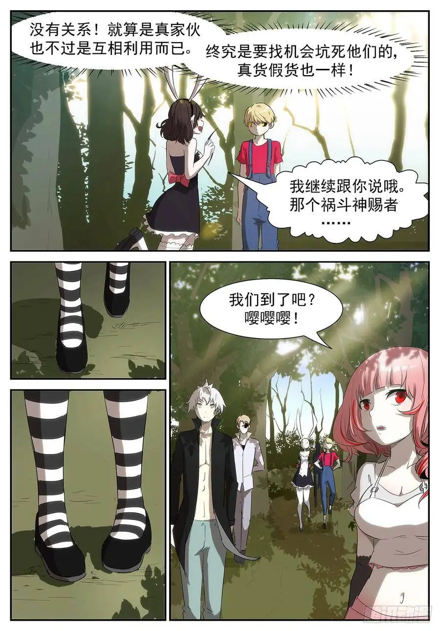 狗蛋三式 第9页