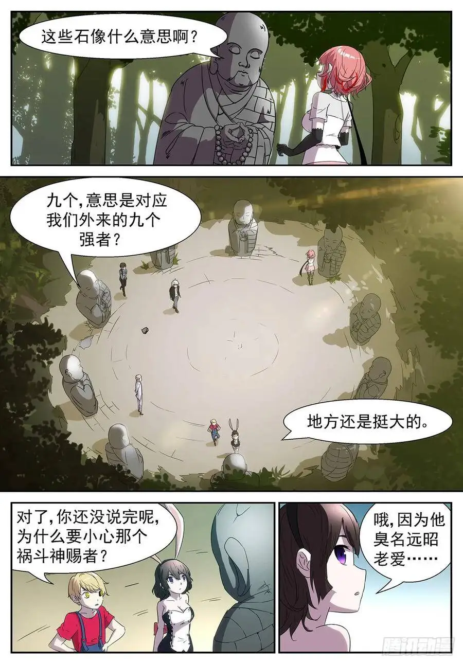 狗蛋三式 第11页