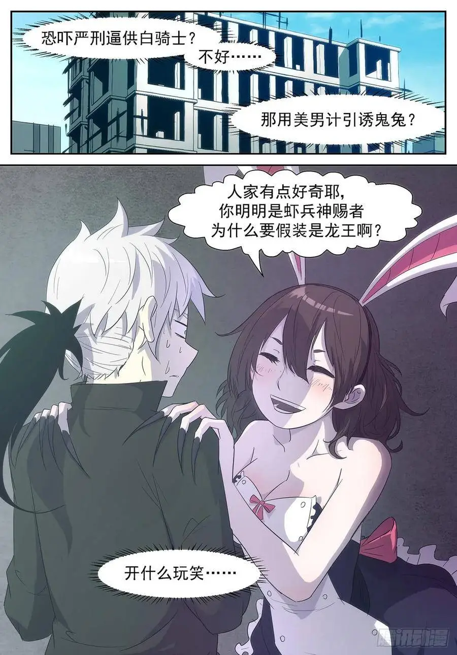 你是不是假的？ 第1页