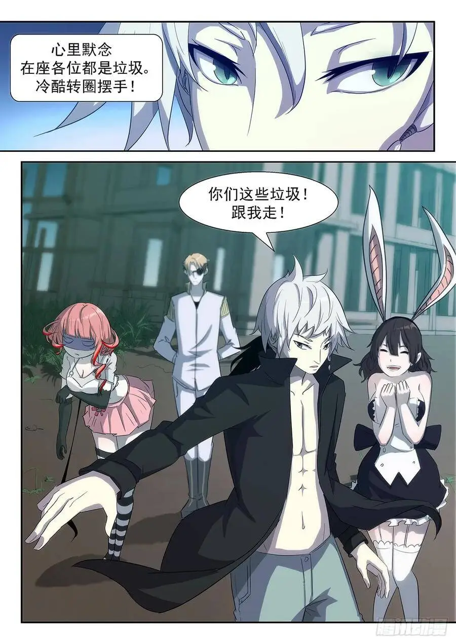 他果然是渣男！ 第4页
