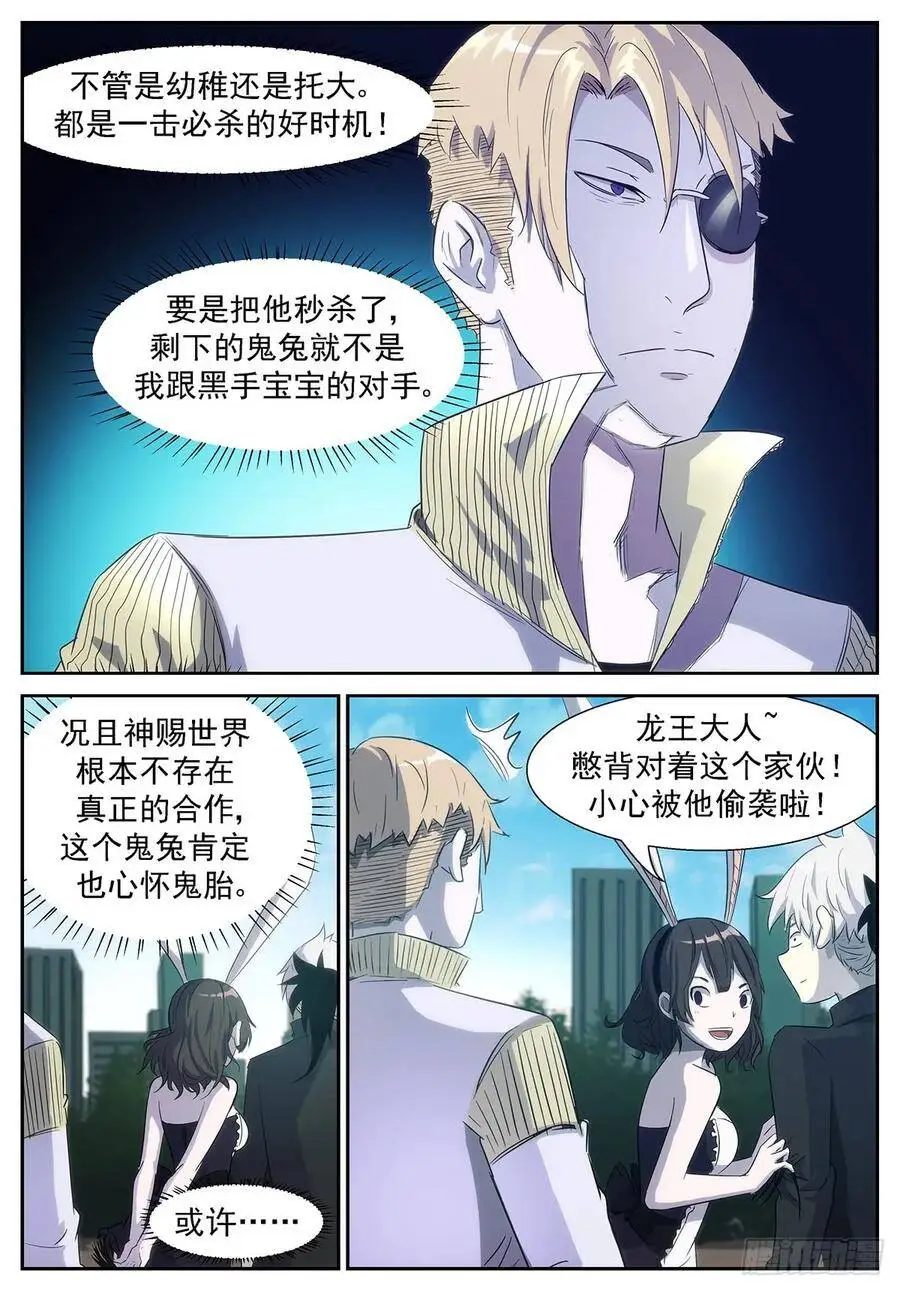 他果然是渣男！ 第7页