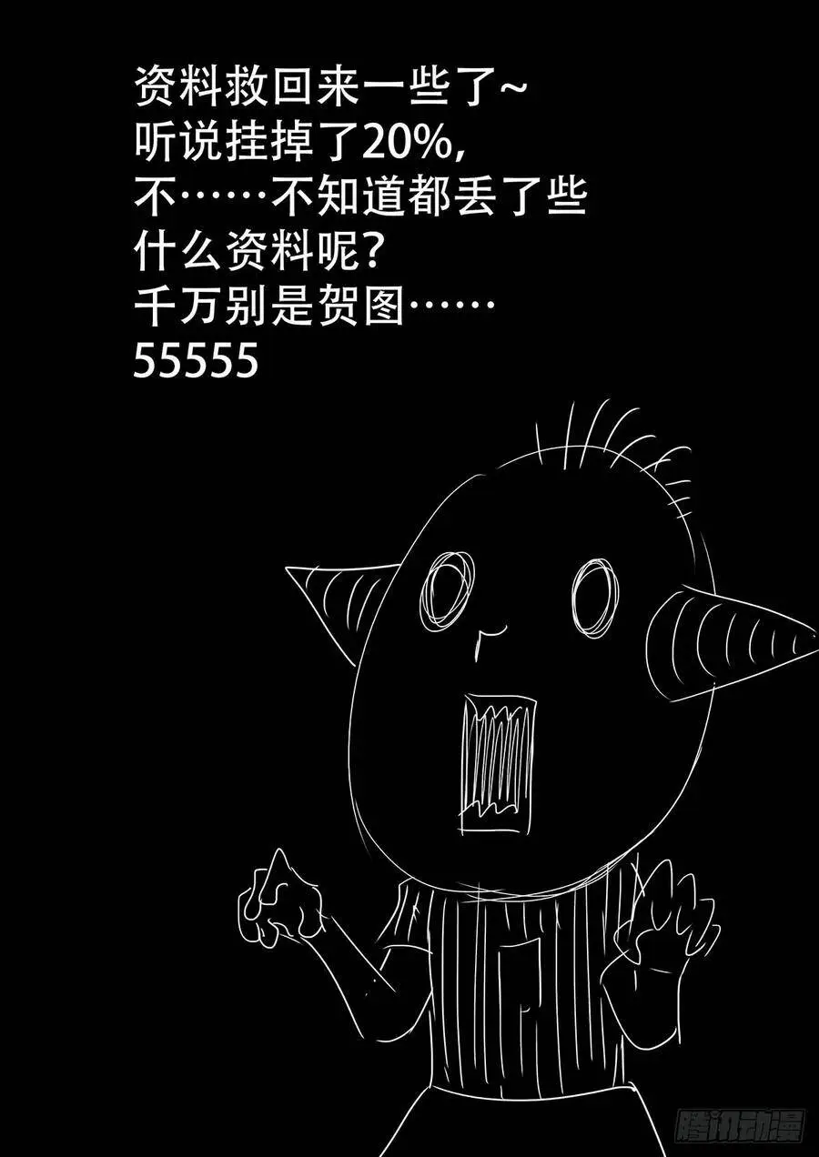 他果然是渣男！ 第13页