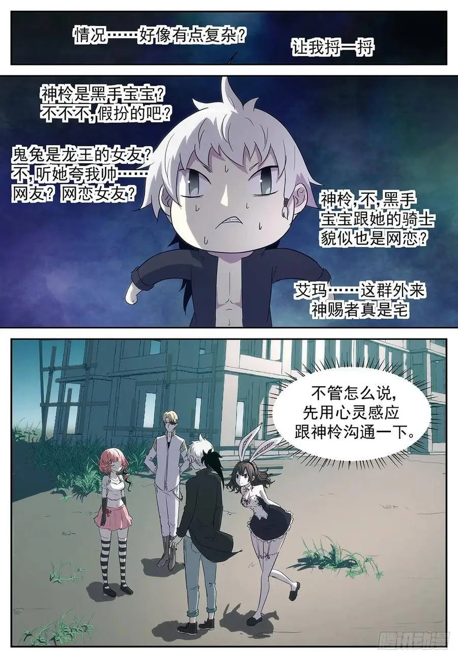 龙王，我们来练练！嘤嘤嘤! 第1页