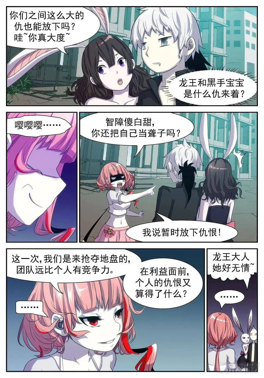 龙王，我们来练练！嘤嘤嘤! 第4页
